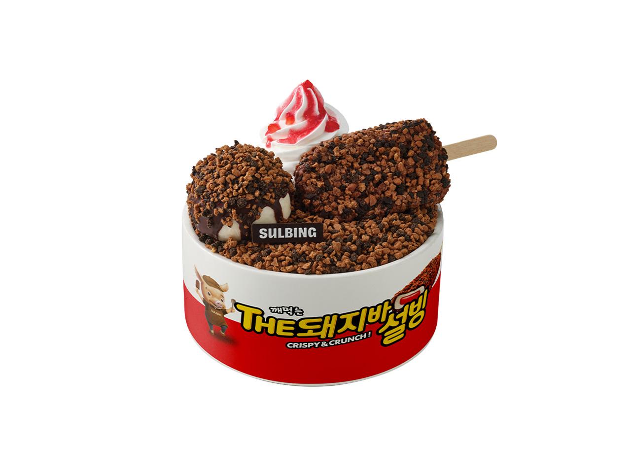 깨먹는THE돼지바설빙